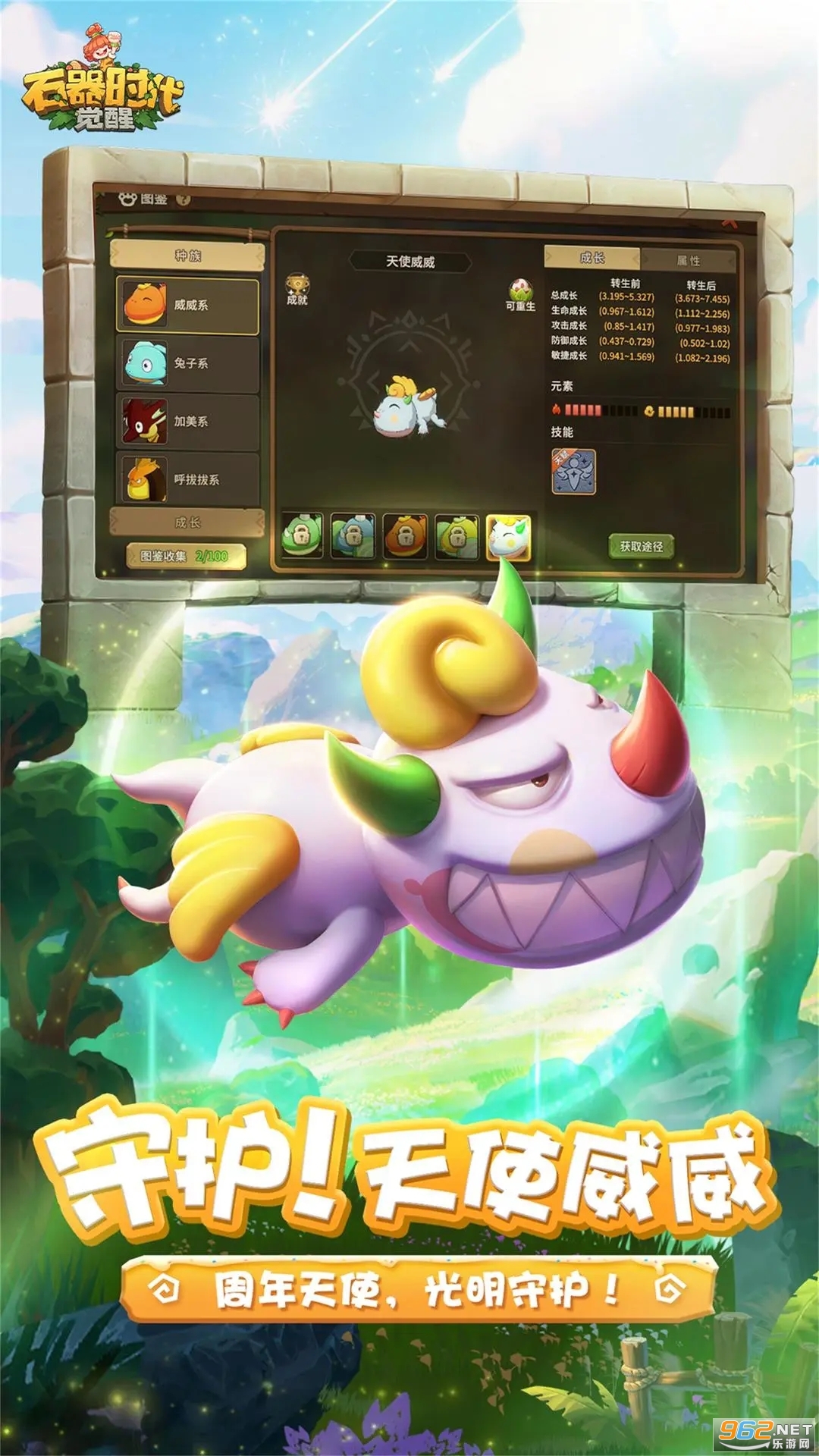 ��Ѷʯ��ʱ�����ѹٷ����ͼ2
