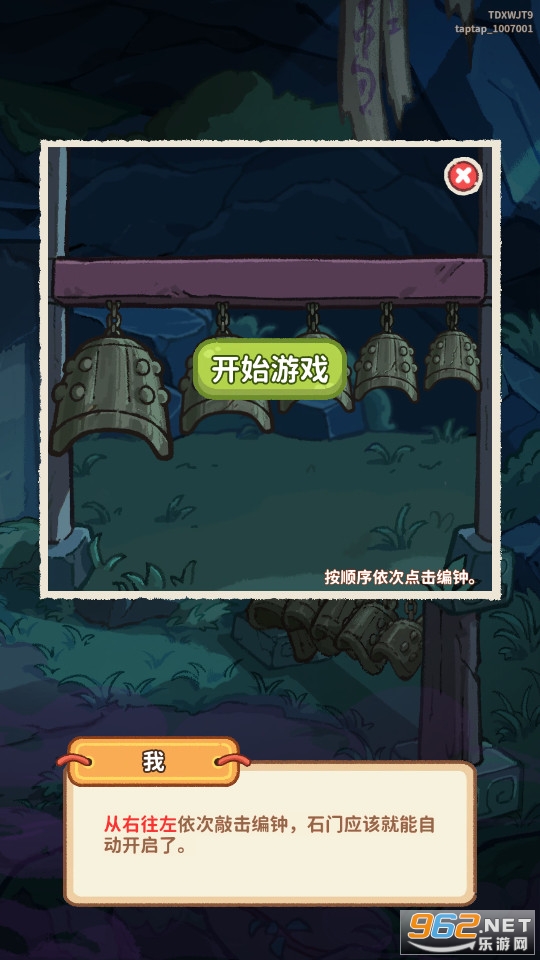 萤火夜话官方版截图2
