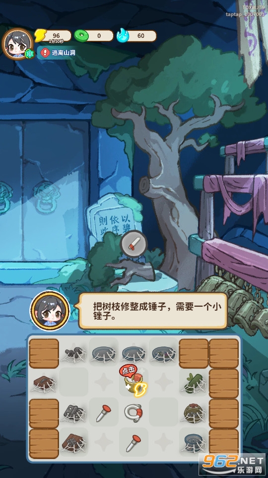 萤火夜话官方版截图0