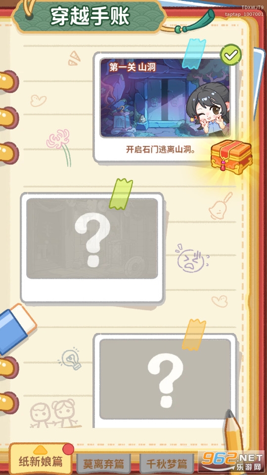 萤火夜话官方版截图4