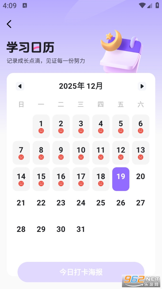 韩语单词安卓版截图2