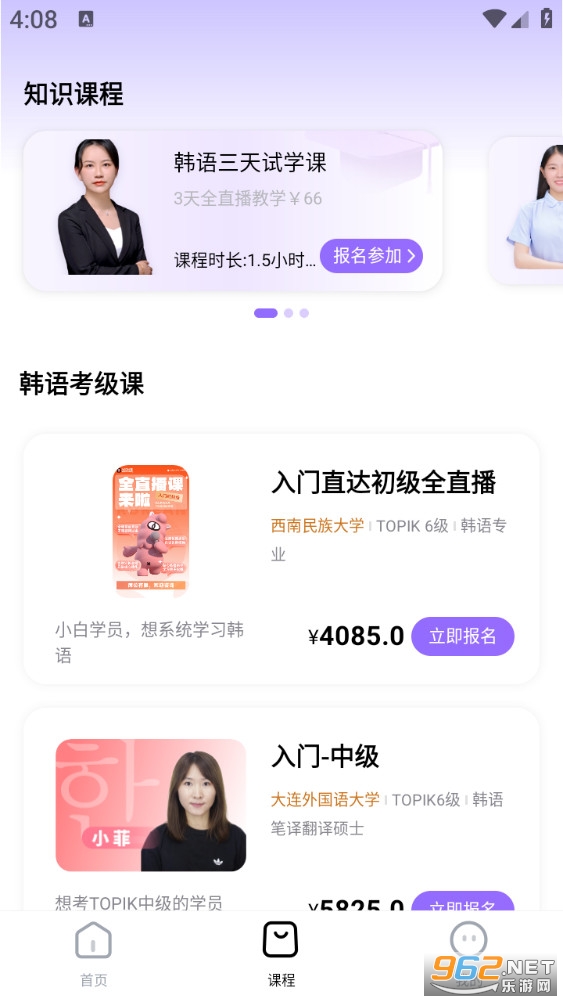 韩语单词安卓版截图1