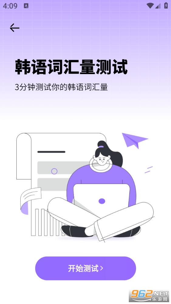 韩语单词安卓版截图3