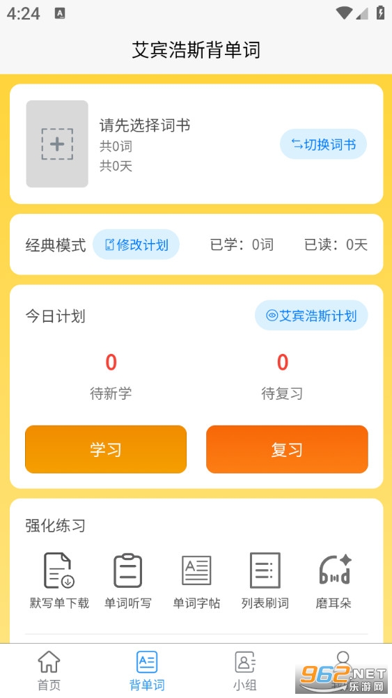 Ӣ��Ĭд������app��ͼ2