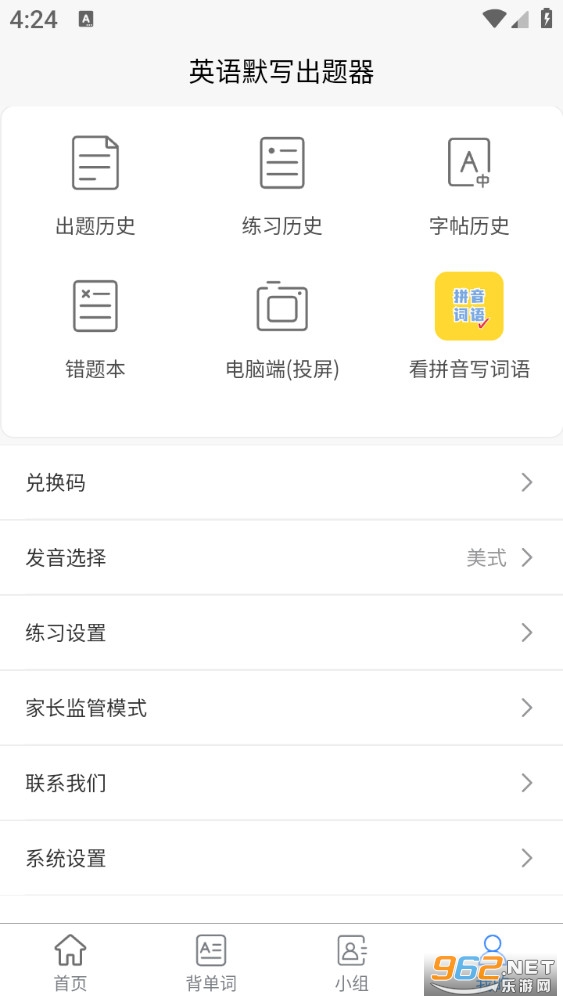 Ӣ��Ĭд������app��ͼ3