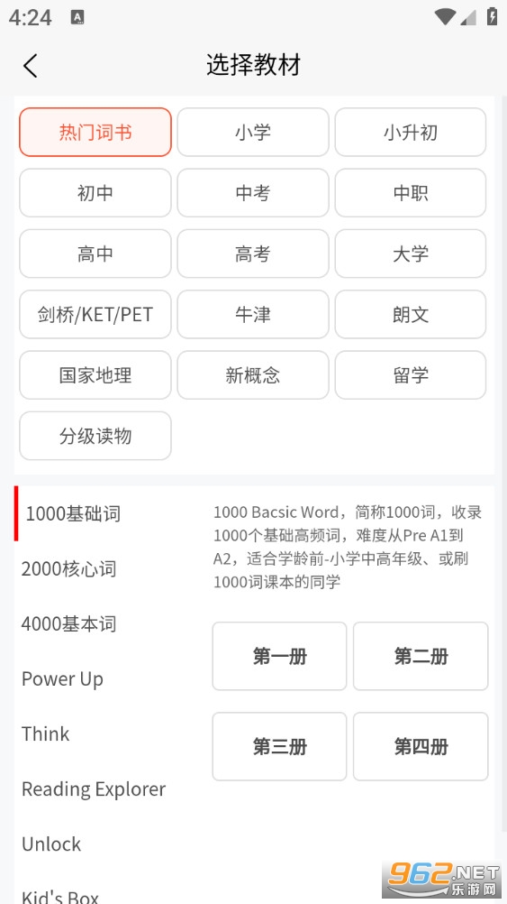 Ӣ��Ĭд������app��ͼ1