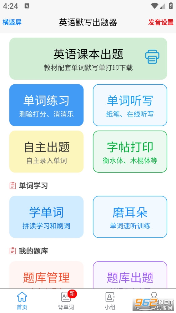 Ӣ��Ĭд������app��ͼ0