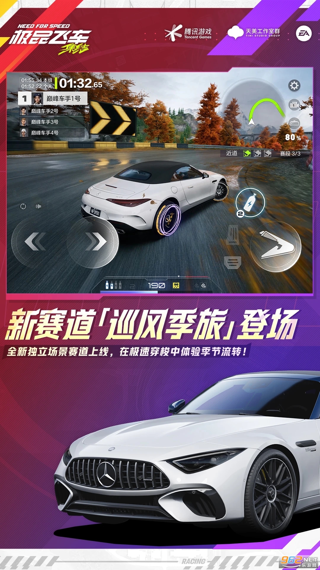 极品飞车集结手游官方版截图2