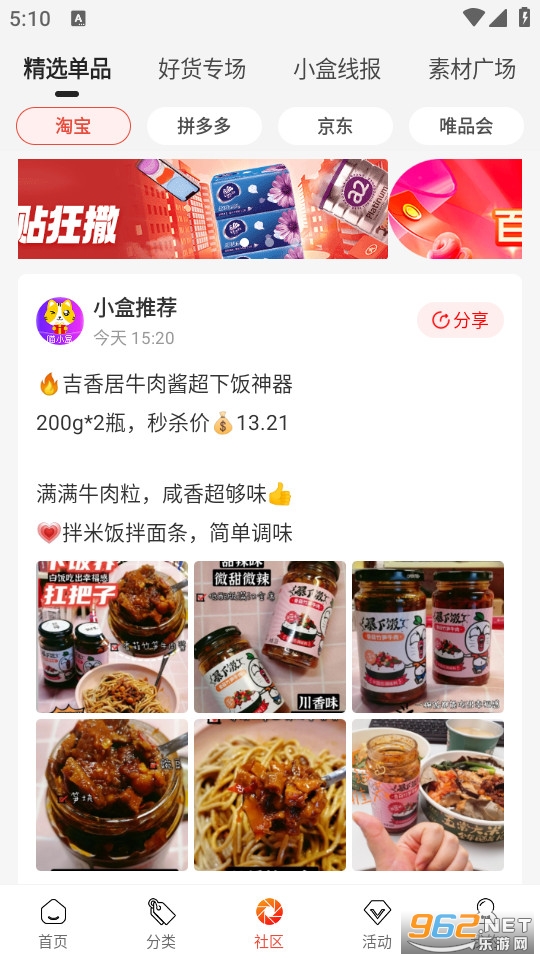��С�����°�����v8.8.2��ͼ3