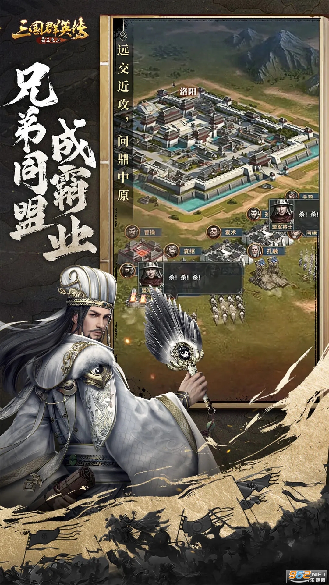 三国群英传霸王之业官方版截图1