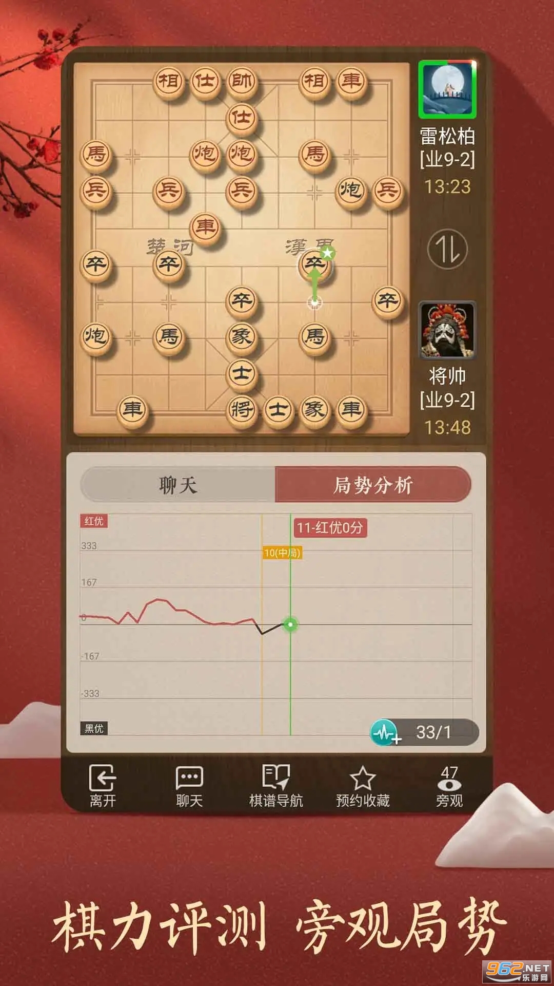 天天象棋官方正版截图1