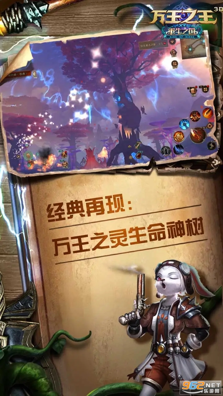 万王之王3D官方版截图0