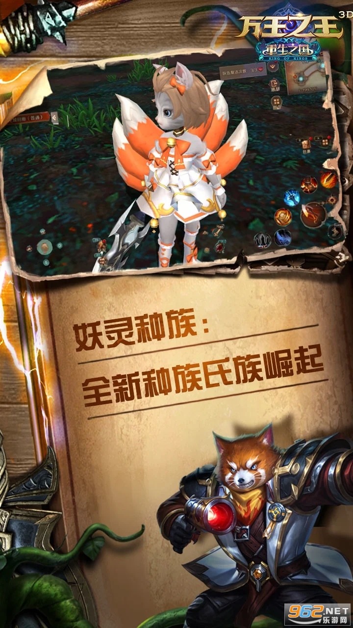 万王之王3D官方版截图1