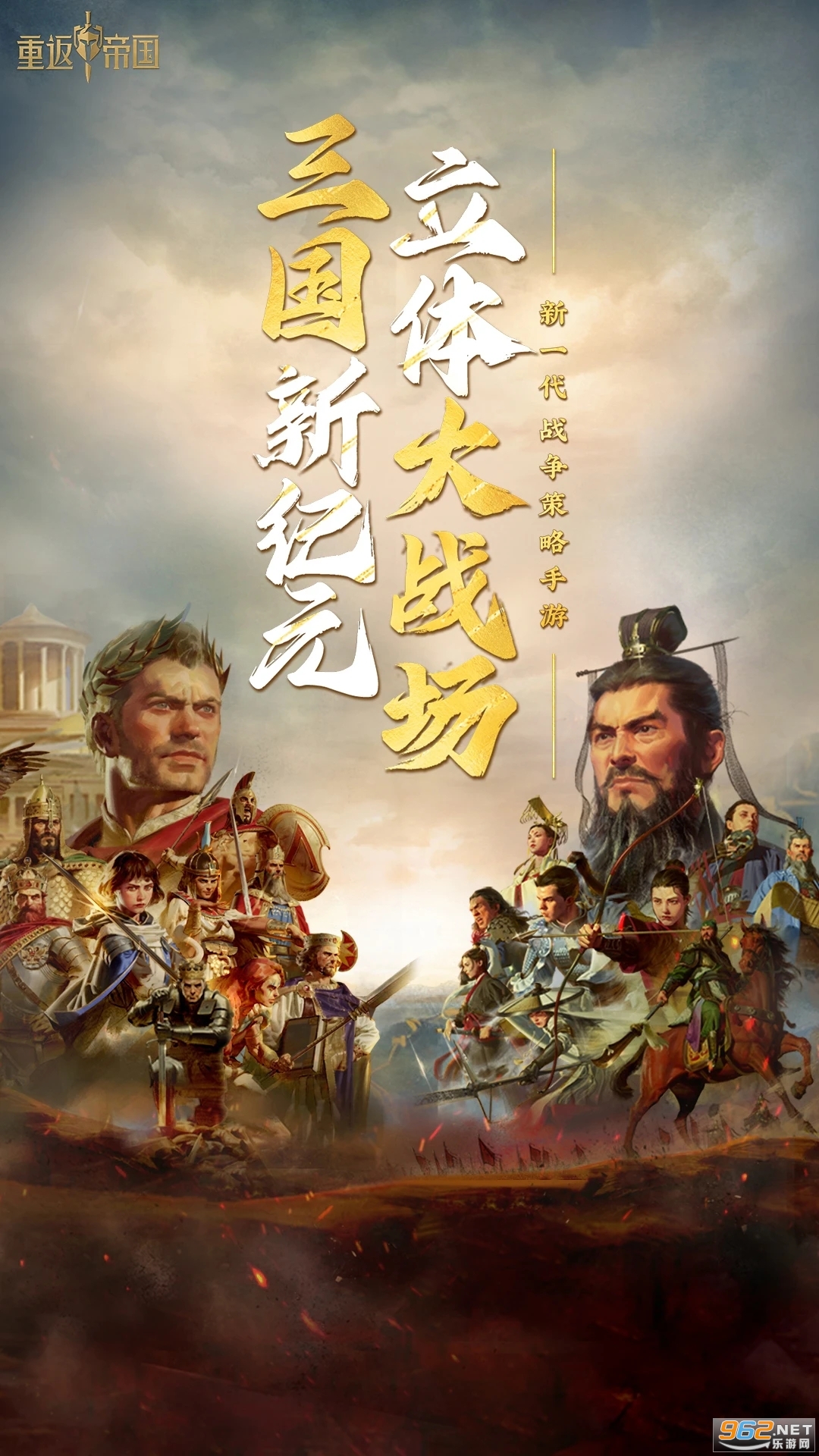 重返帝国官方正版截图0
