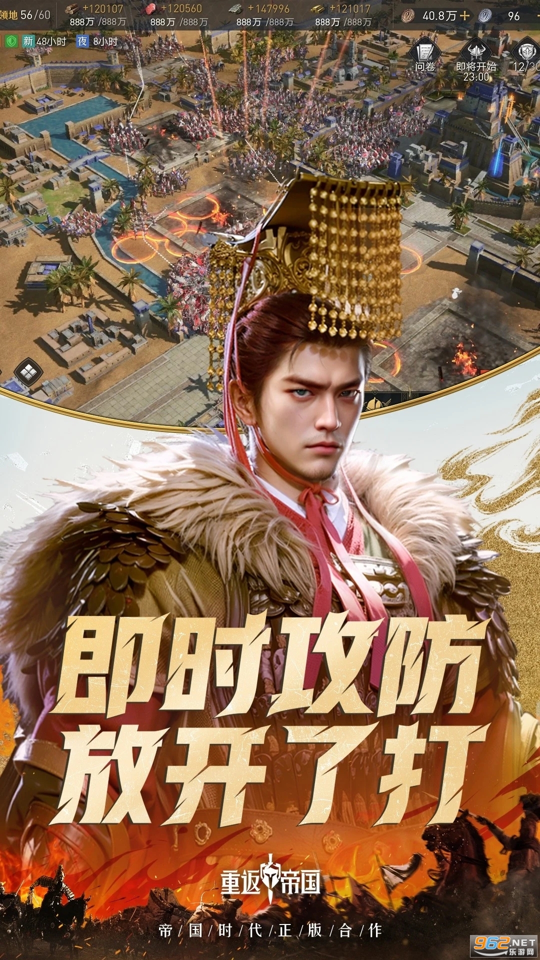重返帝国官方正版截图1