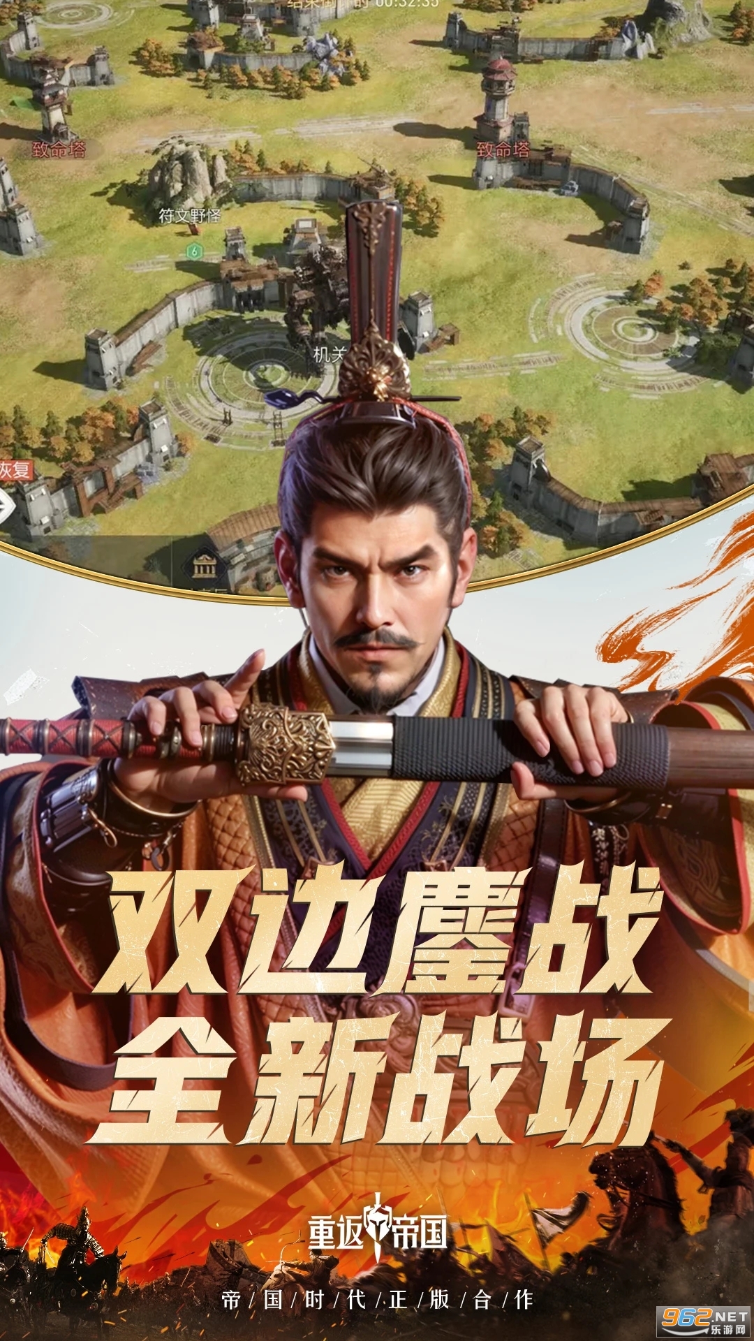 重返帝国官方正版截图2