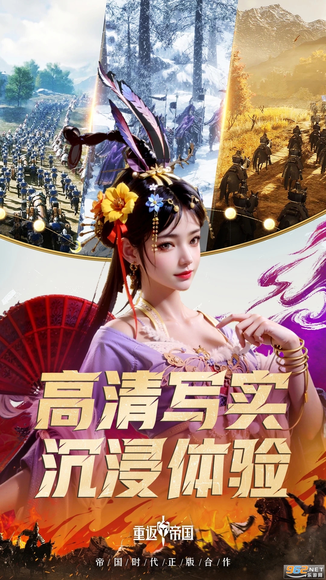 重返帝国官方正版截图4