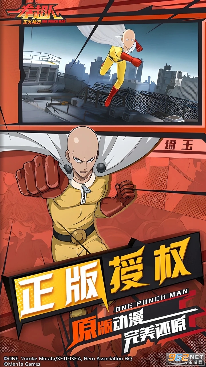 一拳超人正义执行最新版截图1