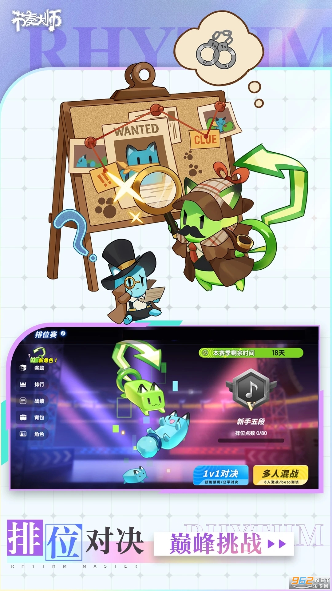 节奏大师官方正版截图3