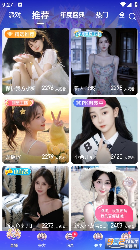 九秀直播截图0