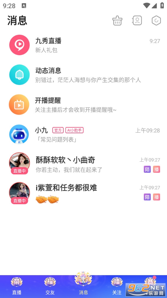 九秀直播截图2