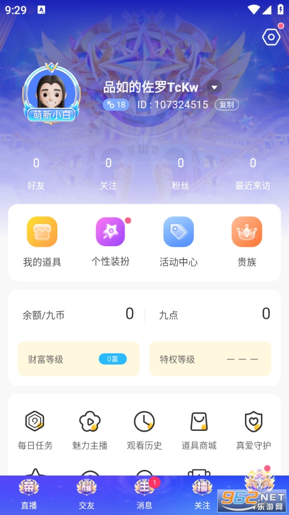 九秀直播截图5