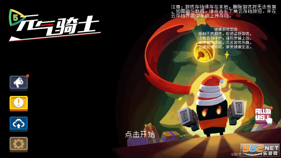 5play元气骑士8.3.0破解版截图0