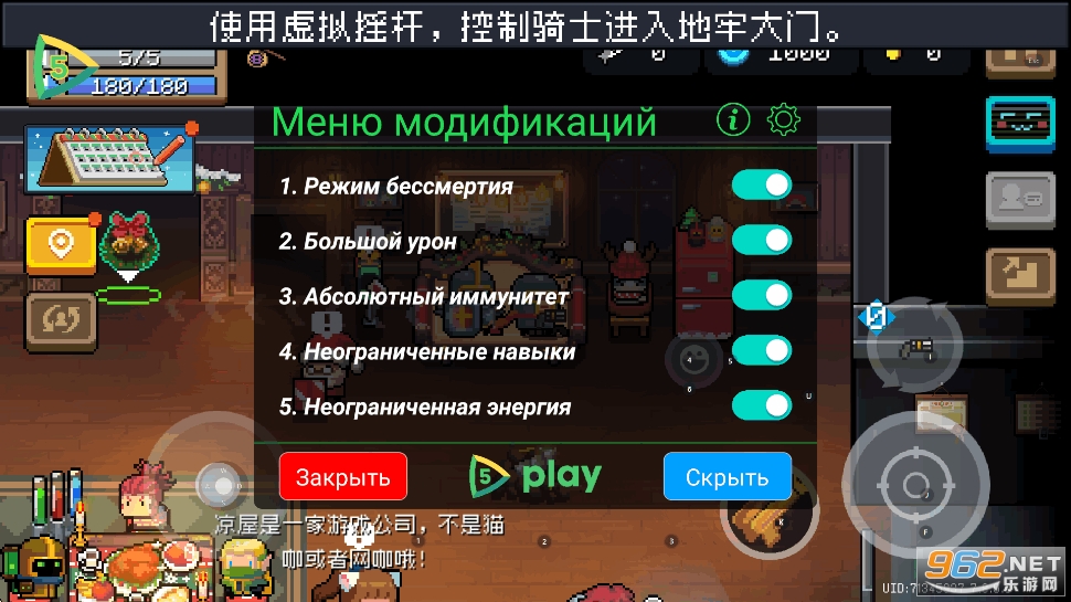 5play元气骑士8.3.0破解版截图4