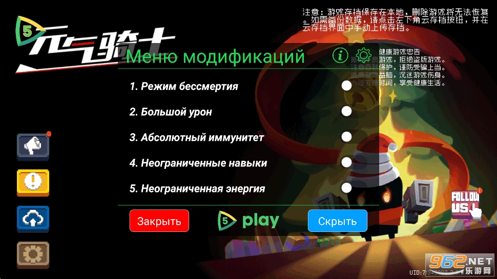 5play元气骑士8.3.0破解版截图1
