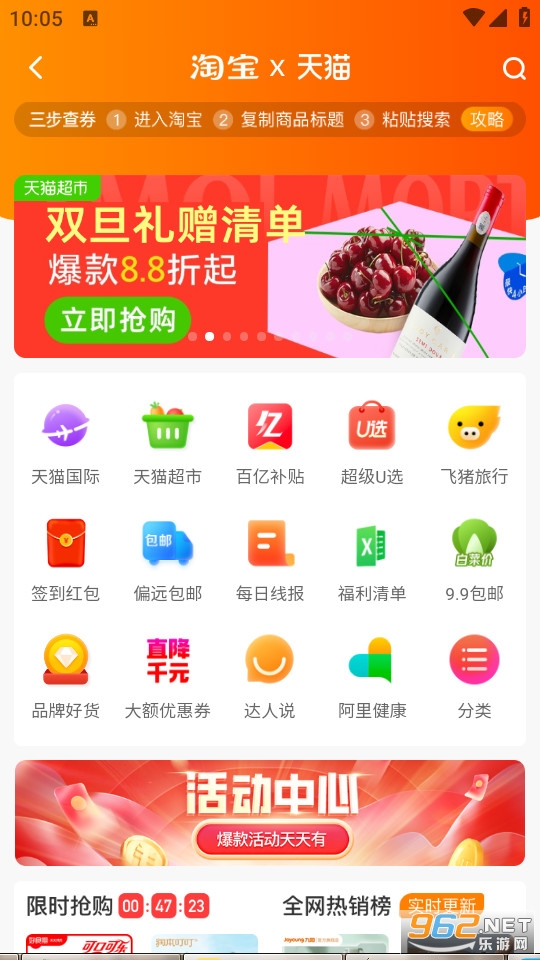 乖淘app最新版截图3