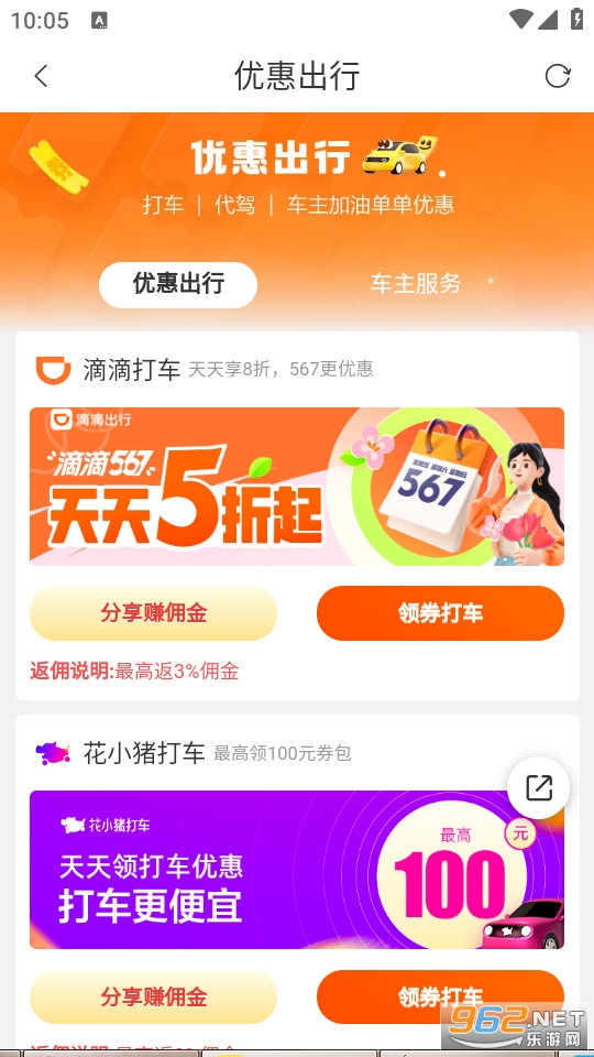 乖淘app最新版截图2