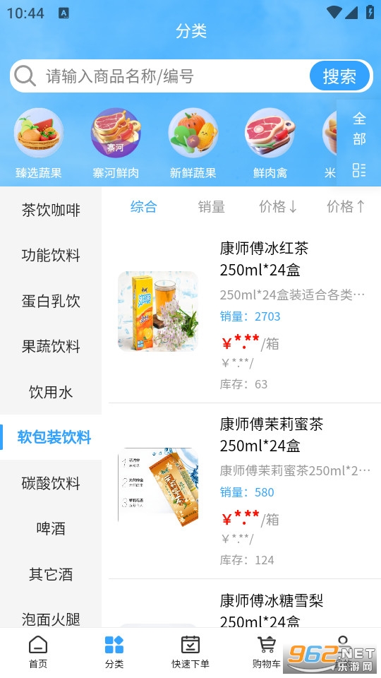 寨河鲜生最新版截图3