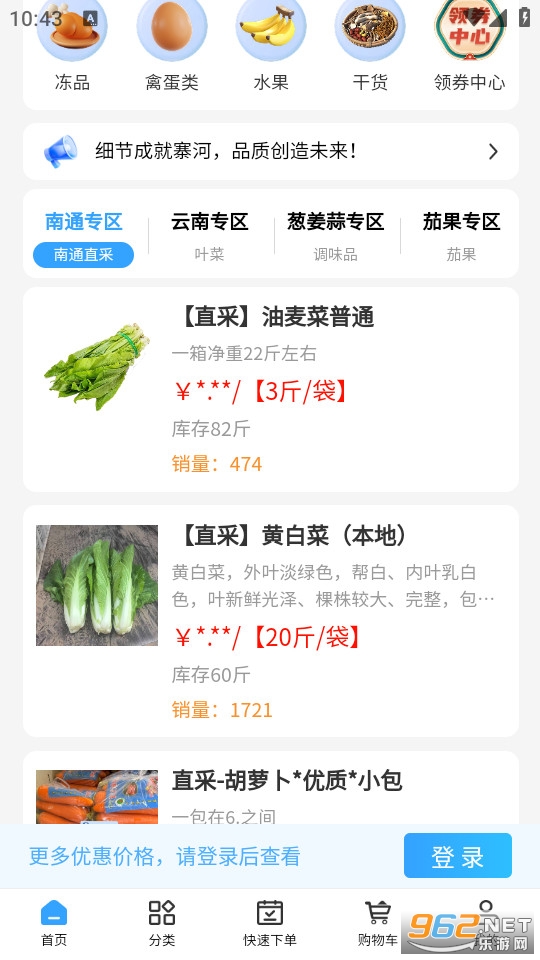 寨河鲜生最新版截图0