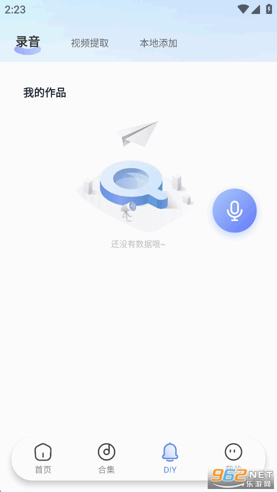 趣铃app截图3