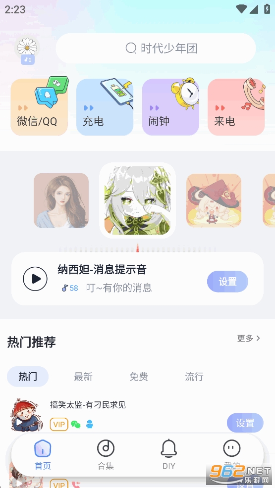 趣铃app截图1