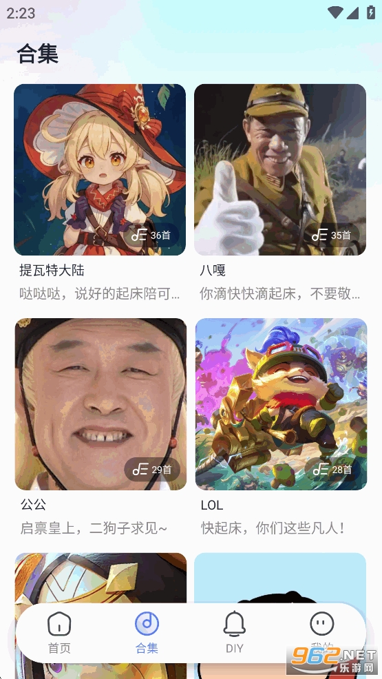 趣铃app截图2