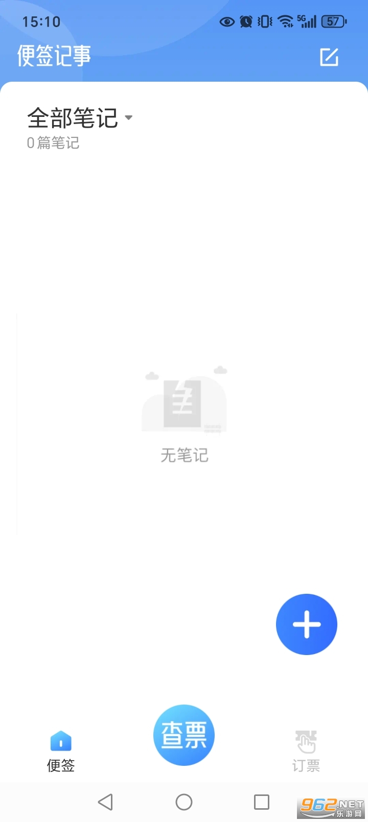 123铁路余票查询app截图4