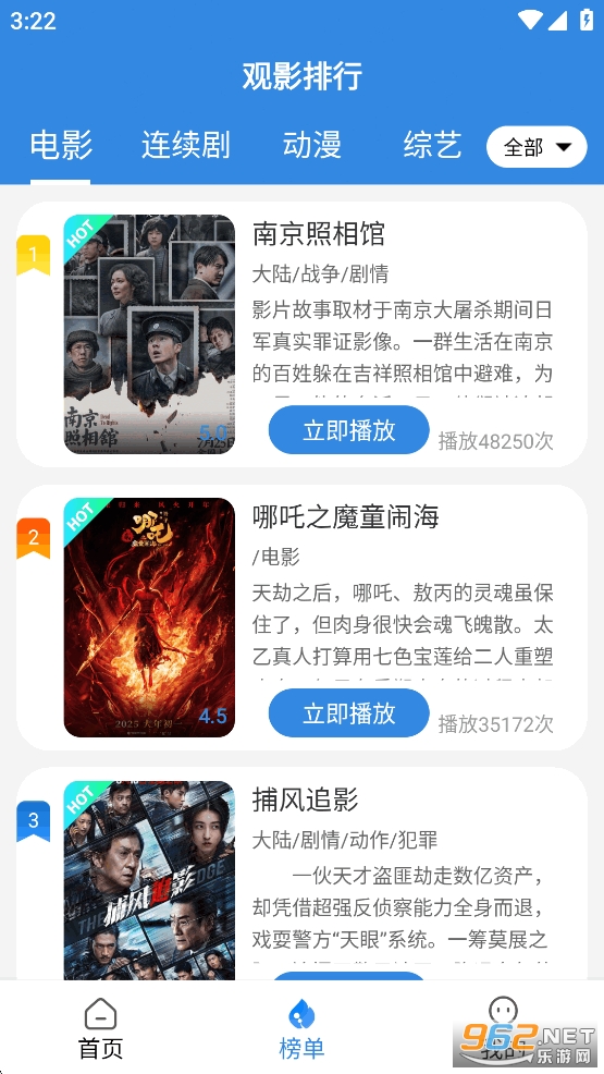 ���տ�Ӱ�Ӵ�ȫ�ٷ���v1.3.4��ͼ1