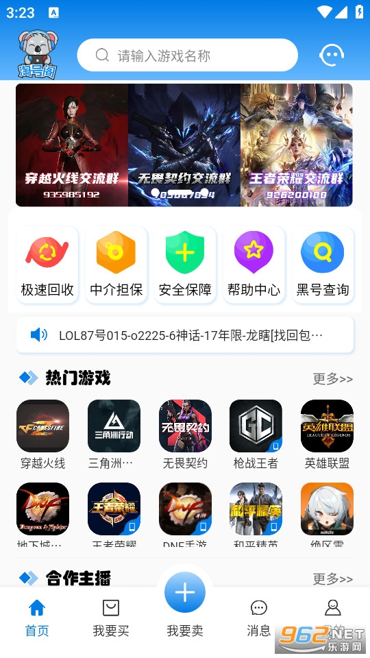 淘号阁app截图0