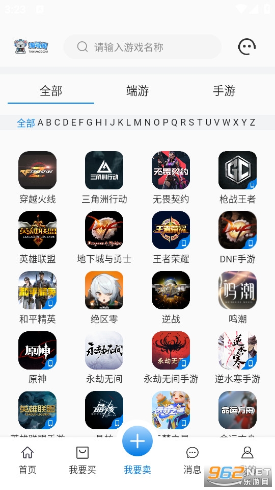 淘号阁app截图1