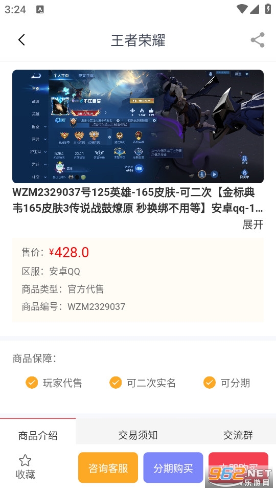 淘号阁app截图3
