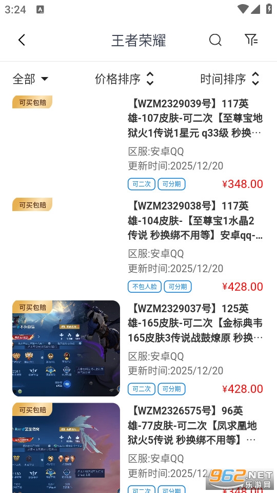 淘号阁app截图2