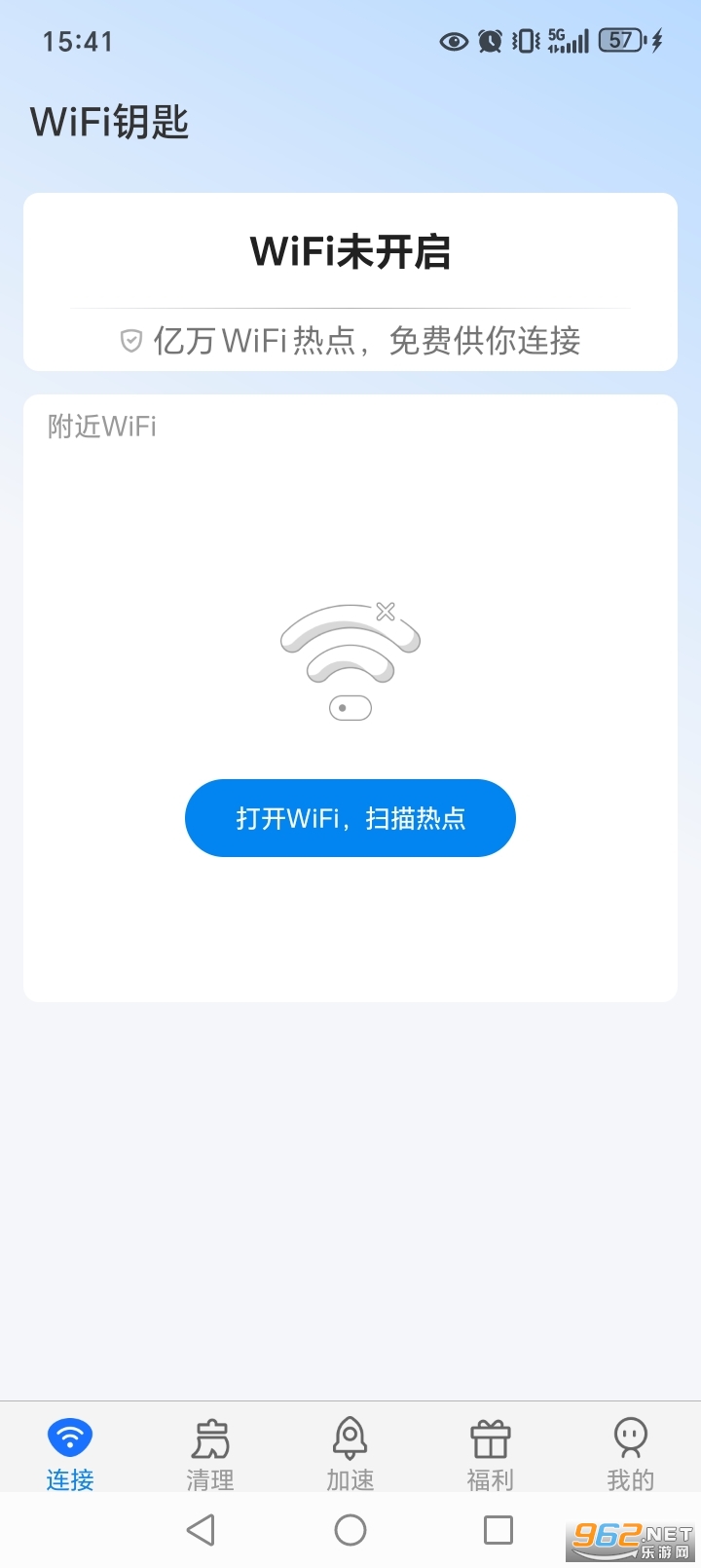 WiFi钥匙app截图0