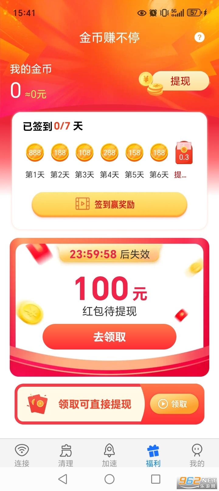 WiFi钥匙app截图3