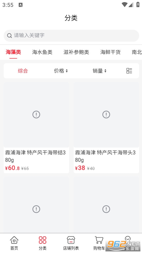 霞浦特产网app手机版截图1