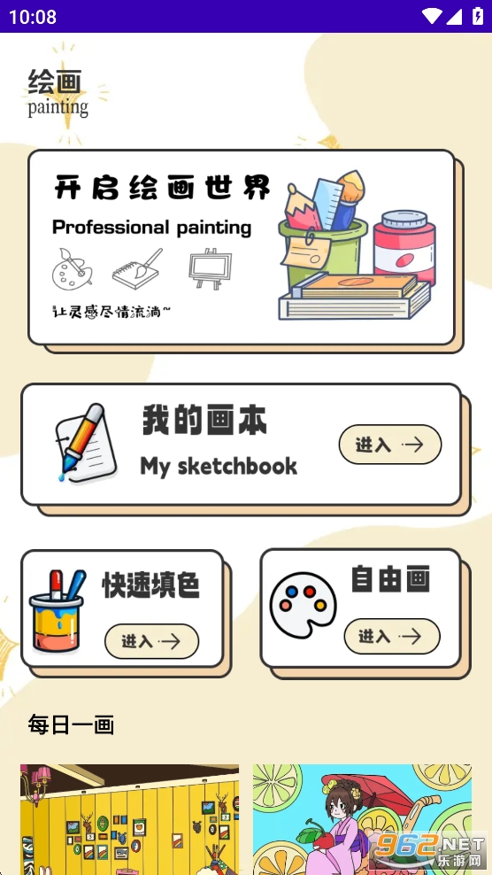 ��ߴ�ʦappv1.0.1��ͼ5