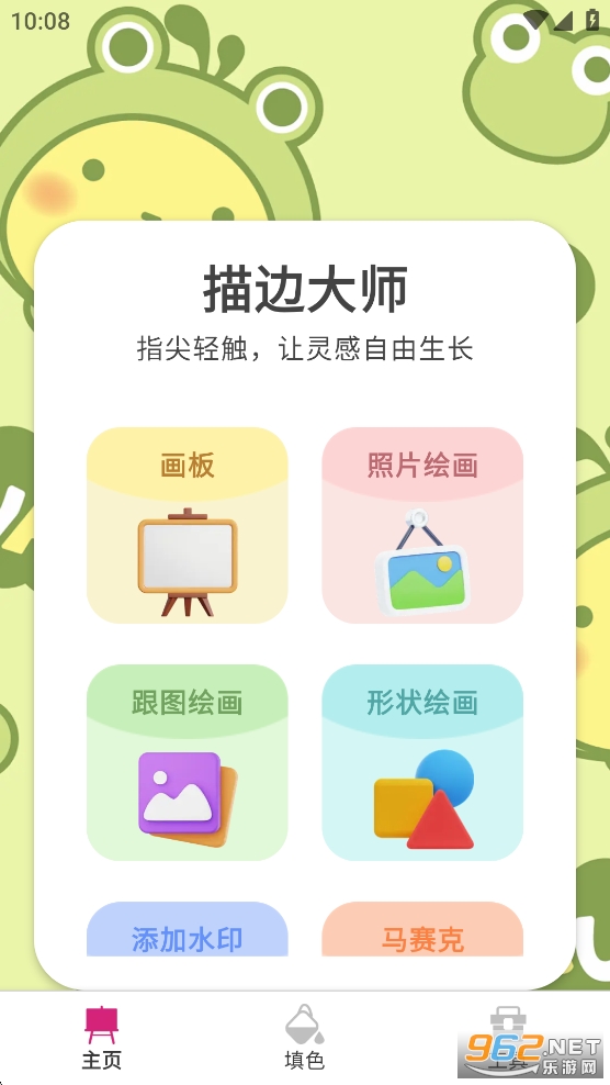 ��ߴ�ʦappv1.0.1��ͼ0