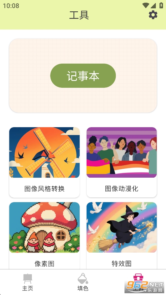 ��ߴ�ʦappv1.0.1��ͼ2