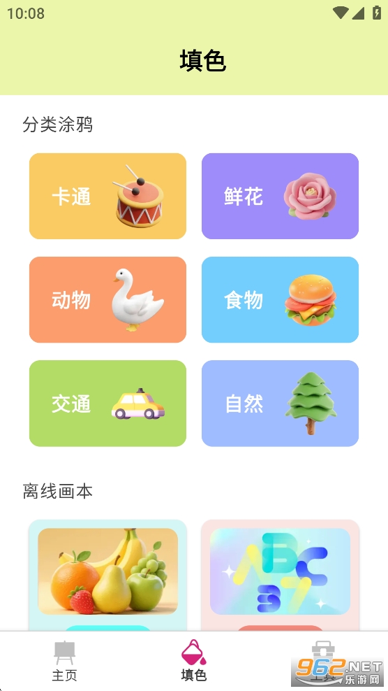 ��ߴ�ʦappv1.0.1��ͼ1