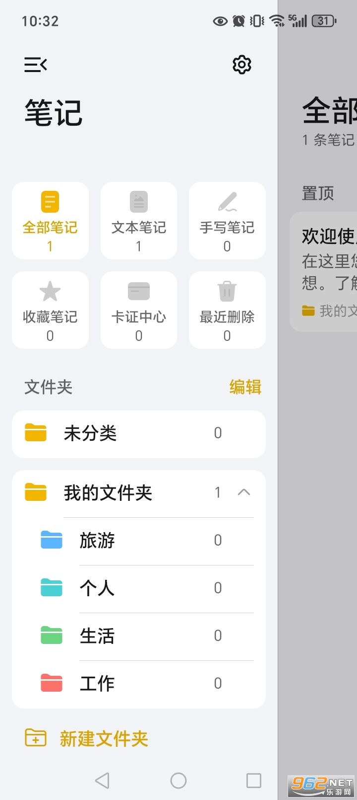 ��ҫ�ʼ�app�ٷ�����v18.0.0.6M��ͼ2